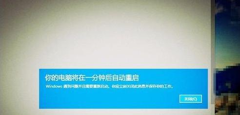 Win10开机后提示你的电脑将在一分钟后自动重启的解决办法 软件教程