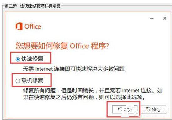 Word2016图标变白板怎么办？Office2016图标修复方法详解 软件教程