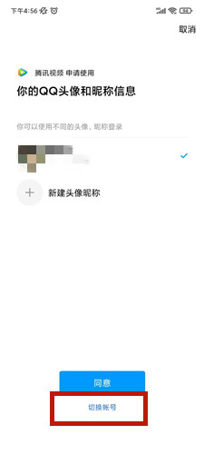 腾讯视频怎么扫码登录别人的会员？腾讯视频会员怎么共享给别人登录？