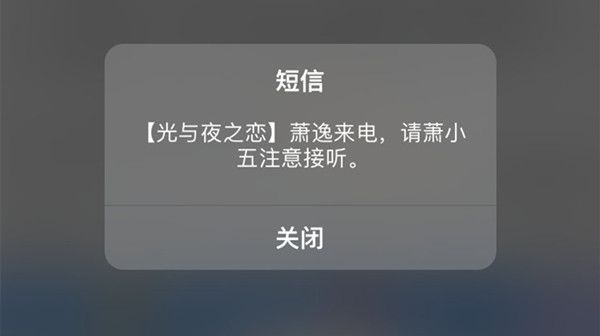 2022七夕电话活动攻略-光与夜之恋七夕电话没接到怎么办