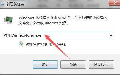 Win7开机不显示桌面黑屏怎么解决？ 软件教程