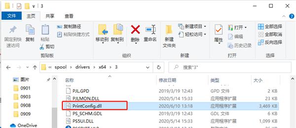 Win10纯净版打印机遇到异常配置问题报错“0x8007007e”怎么解决？ 软件教程