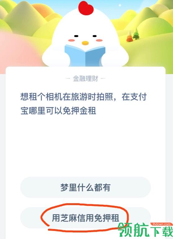 游戏新闻 2020支付宝蚂蚁庄园6月6日小课堂 6月6日每日一题答案