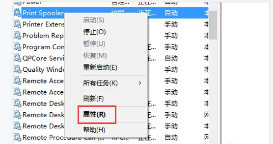 win10电脑无法打印文件怎么办？ 软件教程