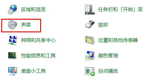 Win7开机声音如何修改 软件教程