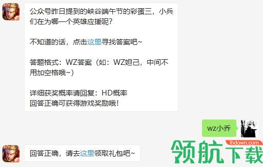 游戏新闻 王者荣耀6月22日微信每日一题答案 小兵们为哪一个英雄应援