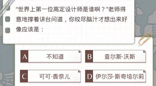 光与夜之恋羊毛布料的优点答案是什么？羊毛布料的优点正确答案