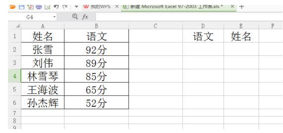 Excel如何逆序查询?Excel逆向查询方法 软件教程