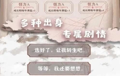 所有成就解锁条件一览-异世轮回录成就攻略大全