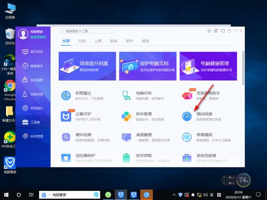 Win10专业版网速很快但下载速度很慢怎么回事？ 软件教程