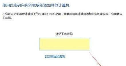 Win10 20H2怎么组建家庭局域网？ 软件教程