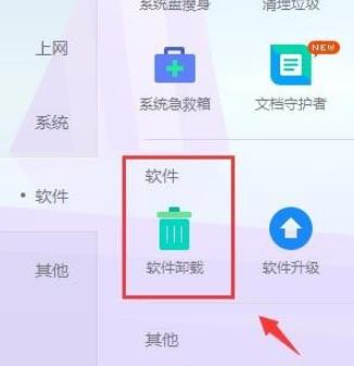 Win7不是有效的Win32应用程序如何解决？ 软件教程