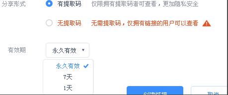 百度网盘怎么分享文件给别人？百度网盘怎么以文件形式发送？