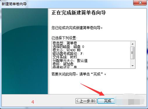 Win7纯净版系统如何分区？教你电脑快速分区Win7系统 软件教程