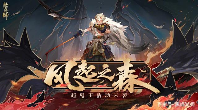 阴阳师超鬼王是什么？2021超鬼王活动内容与奖励介绍