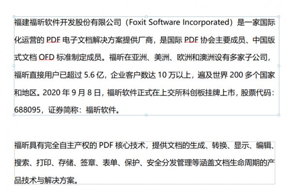 怎么快速编辑PDF文档？福昕PDF编辑器PDF文档编辑教程 软件教程