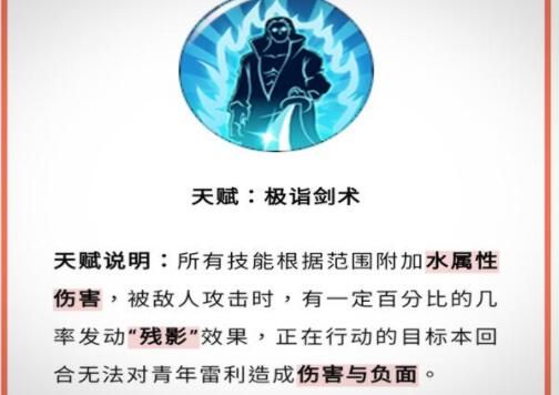 航海王燃烧意志青年雷利怎么加点？青年雷利加点推荐攻略