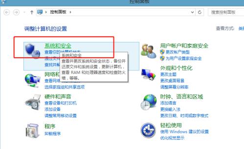 win8系统怎么还原?win8电脑系统还原 软件教程