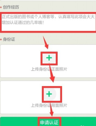 百度阅读怎么加入参与作者计划？成为百度阅读的作者方法分享！