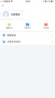 手机360浏览器怎么登录账号？手机360浏览器账号登录方法简述 软件教程