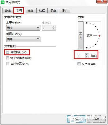 wps表格怎么设置文本方向倾斜？wps表格设置文本方向倾斜的方法 软件教程