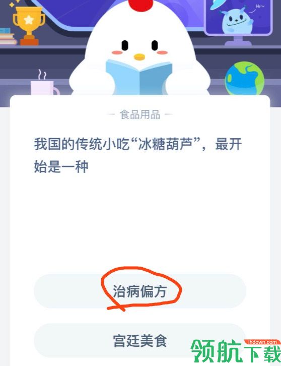 游戏新闻 我国传统小吃冰糖葫芦最开始是一种 2020蚂蚁庄园6月24日答案