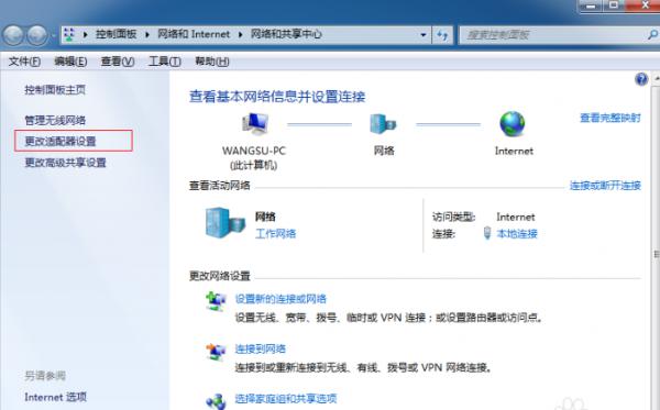 Win7系统电脑如何建立无线网络热点？ 软件教程