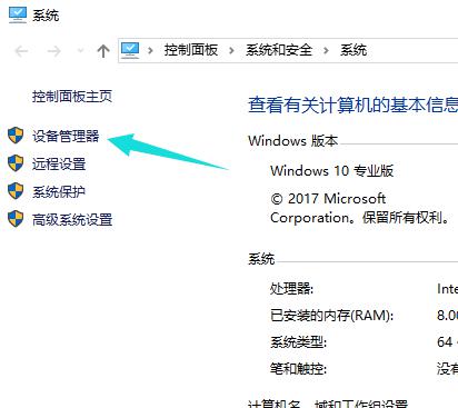 Win10专业版网卡不支持怎么回事？Win10专业版网卡不支持解决方法 软件教程