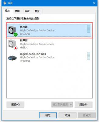 Win10音频设备图形隔离占用CPU使用率过高怎么解决？ 软件教程