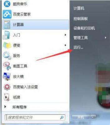 Win7系统浏览器页面崩溃怎么解决？ 软件教程