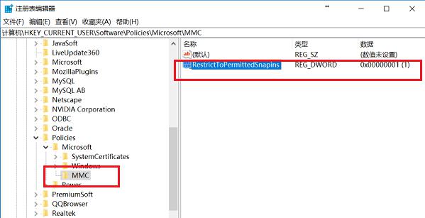 Win10专业版gpedit.msc找不到怎么解决？ 软件教程