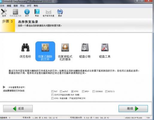 Win7旗舰版回收站怎么恢复删除了的文件？ 软件教程