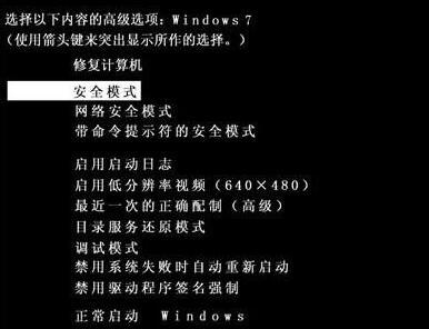 Win7旗舰版开机蓝屏代码0x00000023怎么修复解决？ 软件教程