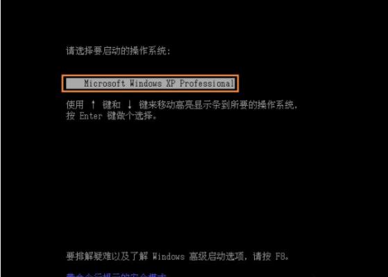 XP系统开机如何进入dos 软件教程