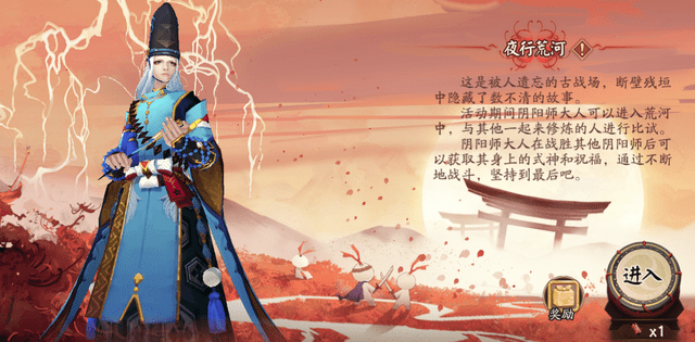 阴阳师夜行荒河怎么玩？夜行荒河吃鸡阵容攻略