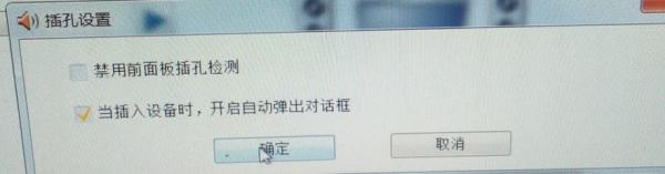 Win7旗舰版没有声音怎么回事？ 软件教程