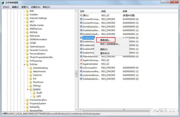 Win7旗舰版2014CAD一打开就致命错误如何解决？ 软件教程