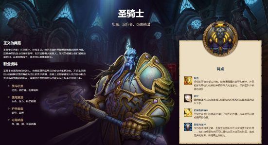 wow巫妖王之怒最强职业选择攻略-魔兽世界巫妖王之怒职业排名图2022最新