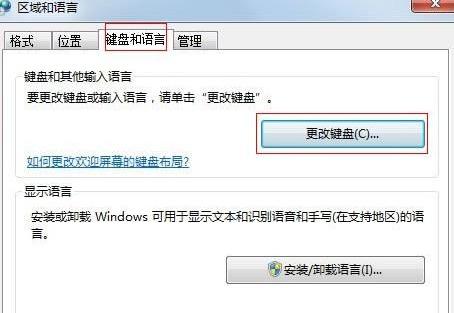 Win7旗舰版右下角的输入法不见了怎么办 软件教程