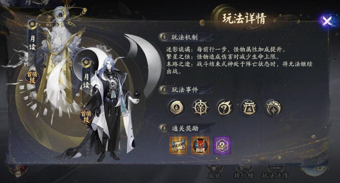 六道之门副本怎么打-阴阳师六道之门打法攻略