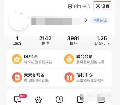 百度怎么开启纯净模式：开启百度纯净模式的操作教程