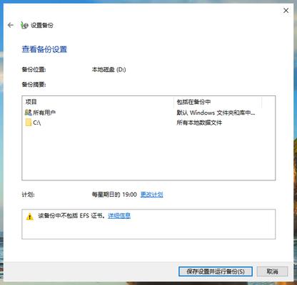 Win10专业版电脑C盘数据如何备份？ 软件教程