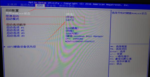 Win10专业版改Win7旗舰版bios怎么设置？ 软件教程