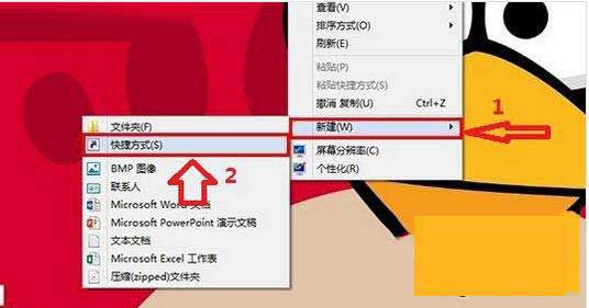 Win8系统怎么设置关机快捷键？ 软件教程