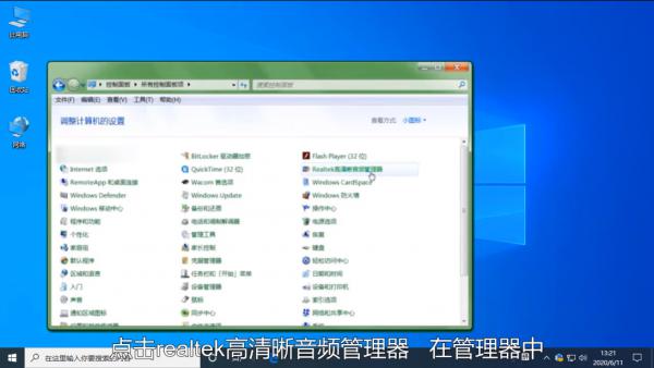 Win10专业版音频管理器怎么调音效最好？ 软件教程