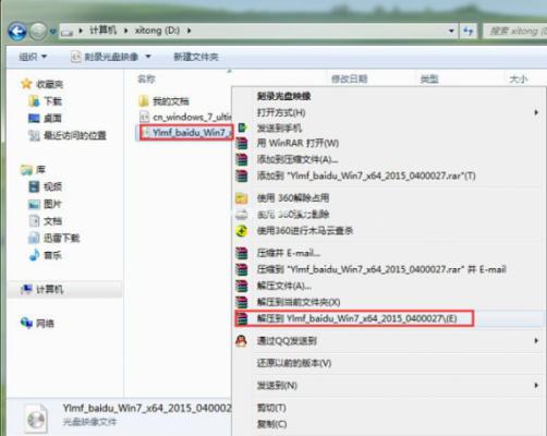 Win7硬盘安装工具怎么使用？Win7硬盘安装工具使用方法 软件教程