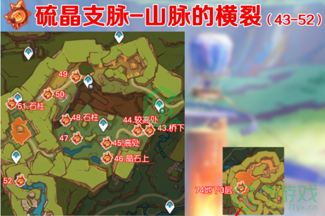 5.0纳塔火神瞳全收集路线 原神5.0纳塔火神瞳怎么收集