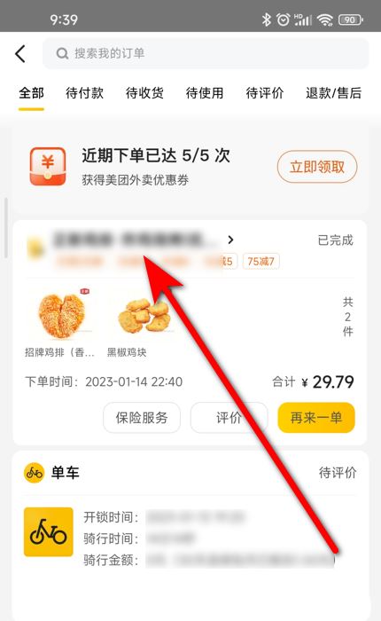 美团投诉商家怎么最有效？美团怎么举报投诉商家？