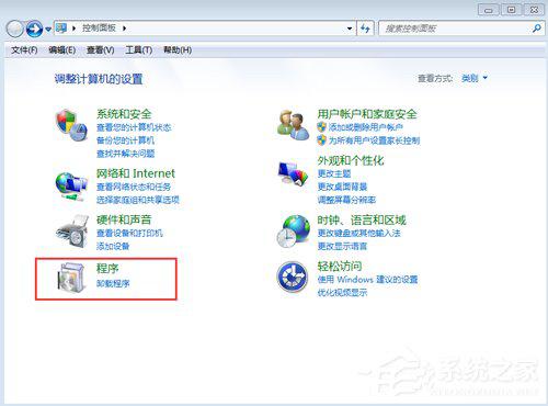 Win7 Office2016图标变白怎么办？简单3步解决 软件教程