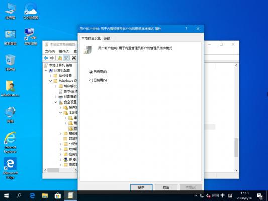 Win10管理员没有权限？这个功能麻烦禁用下 软件教程